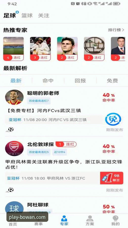 从困惑到畅玩：我的博万体育平台App下载与初体验全记录