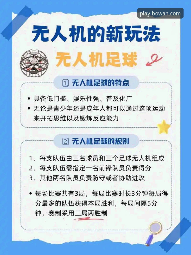 博万体育最新版本使用技巧 博万体育平台最新版本(v2.1.0)深度使用教程:解锁高效体育娱乐体验