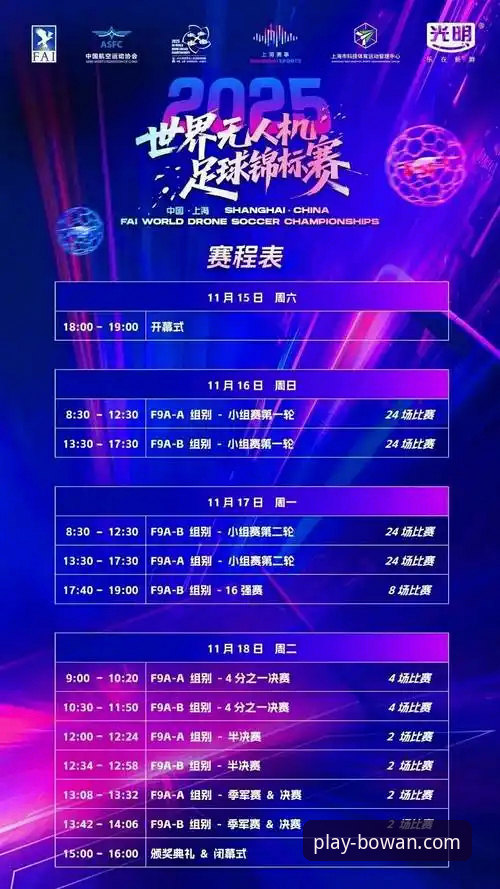 博万体育实时赛事iOS版 资深用户分享:博万体育实时赛事iOS版使用心得,掌握赛事追踪新趋势