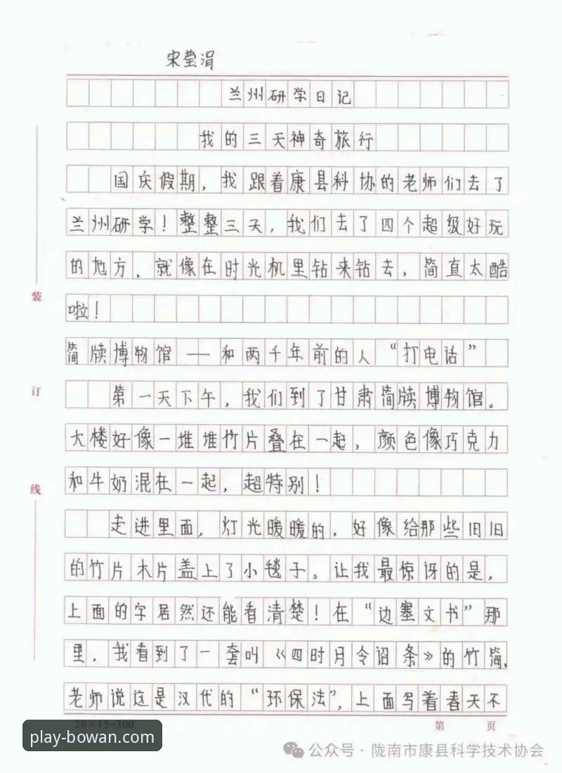 揭秘博万体育娱乐平台：一位老用户亲述的五年使用心得